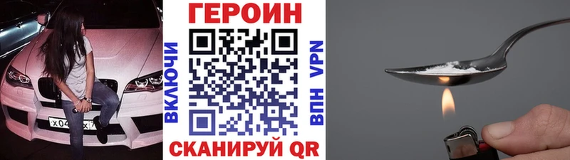 Героин Афган  MEGA как зайти  Балей  наркота 