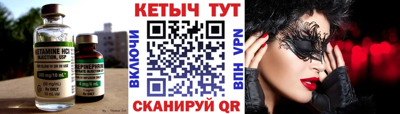 Кетамин VHQ  blacksprut зеркало  Балей 